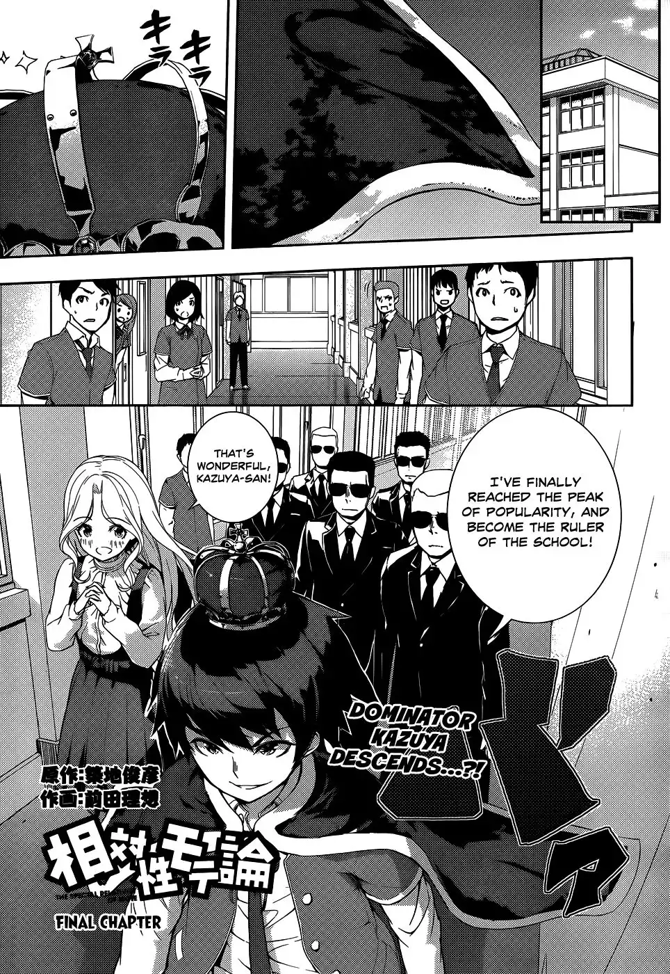 Soutaisei Moteron Chapter 11 2